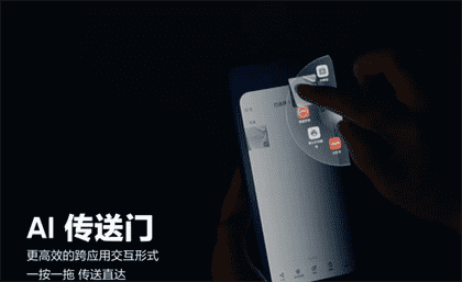 真我GT6 AI传送门新功能首曝光