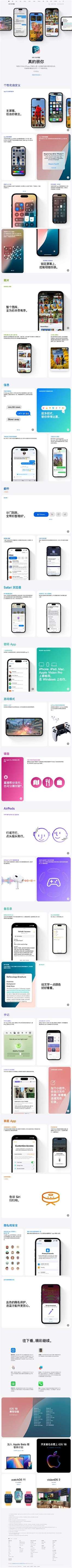 iPhone16预装iOS18正式版：7月公测更新上线