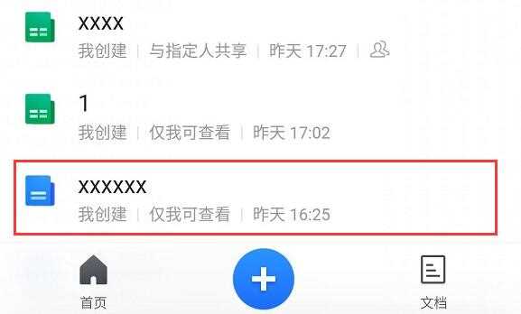 腾讯文档如何导出文件