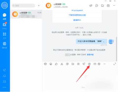 如何在电脑上用钉钉播放PPT课件