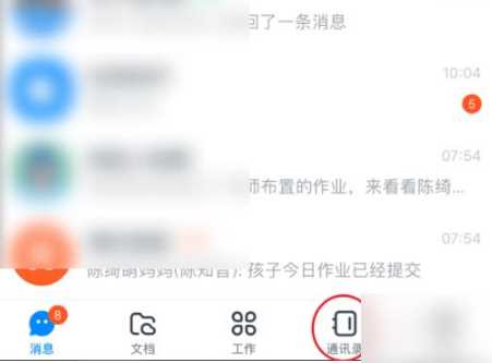 钉钉离职人员如何删除考勤（钉钉离职人员彻底删除步骤）