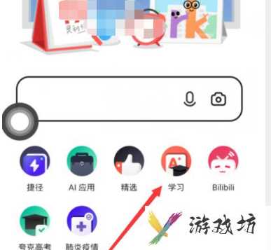 夸克浏览器如何拍照搜题