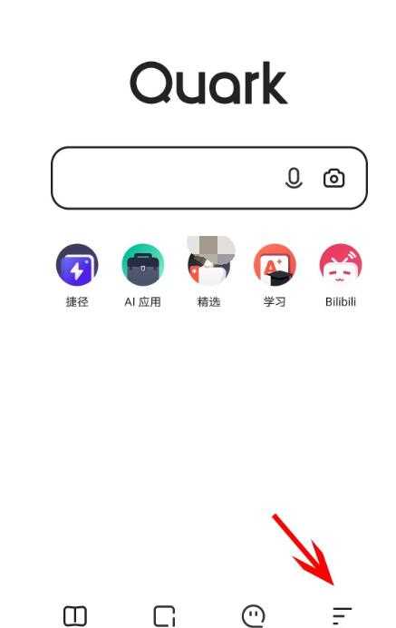 夸克浏览器如何无痕浏览