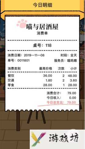 喵喵记账今日明细如何看喵喵记账今日明细在哪里