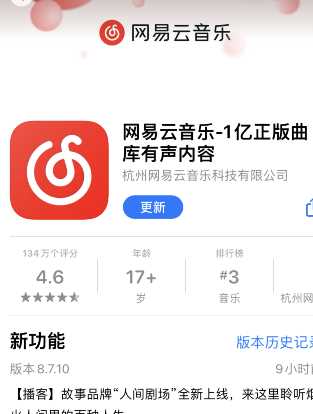 网易云音乐朗读功能如何操作