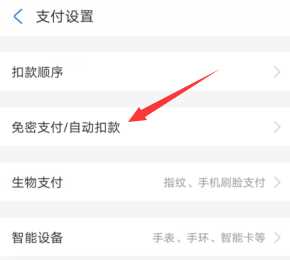 夸克浏览器要如何关闭自动续费