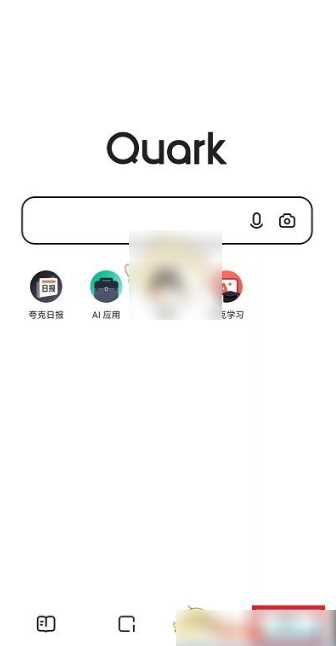 夸克浏览器如何注销账户