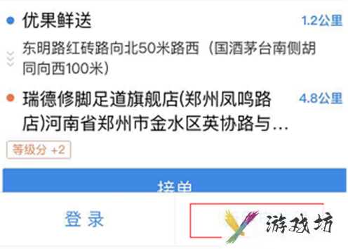 达达快送app如何做跑腿员
