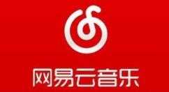网易云音乐如何学生认证