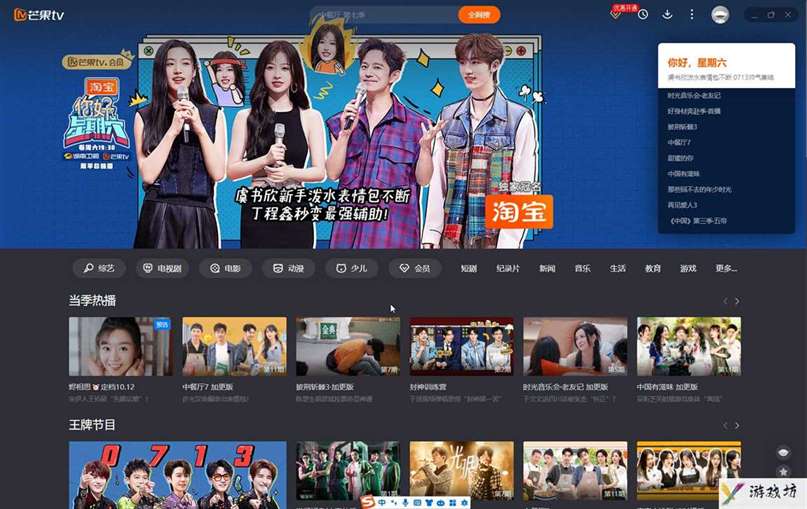 芒果tv如何小窗口观看