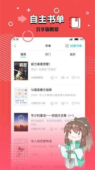 长佩如何免费获得vip