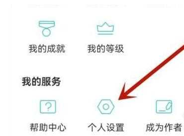 长佩阅读如何换头像