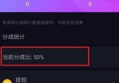 抖音音浪收入如何算(音浪提取比例最新整理）