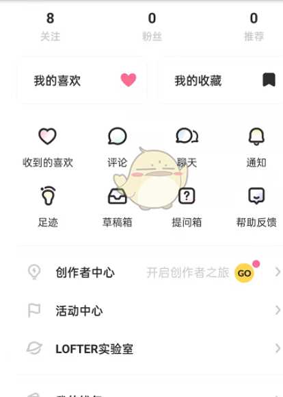 lofter夜间模式如何开启__老福特夜间模式开启方法