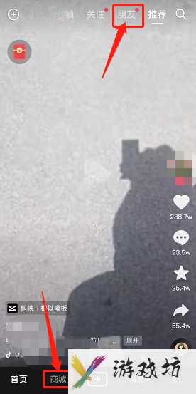 抖音底部朋友栏不见了如何恢复