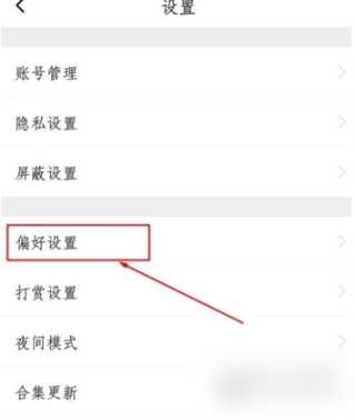 lofter如何关闭评论区