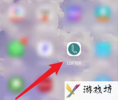 lofter如何开通打赏_lofter开通打赏符合条件