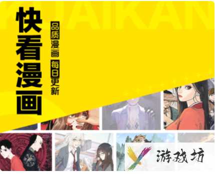 快看漫画如何设置横屏_快看漫画横屏观看方法