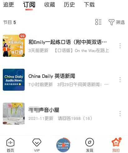 喜马拉雅定时关闭在哪里设置最新