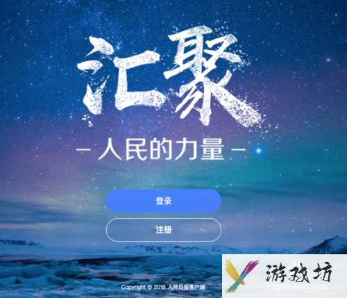 人民日报人民号如何注册_人民日报人民号申请注册步骤