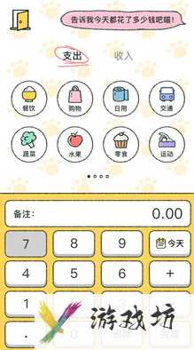 喵喵记账消费单在哪里_消费账单查看步骤