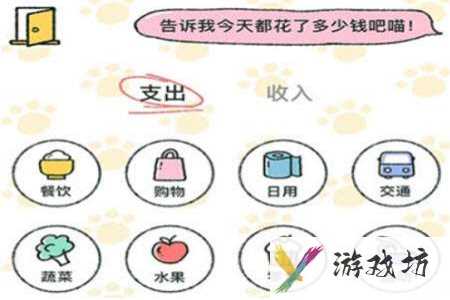 喵喵记账如何导出明细账单