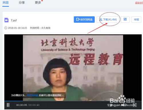百度网盘无法下载如何办（百度网盘无法下载解决方法）