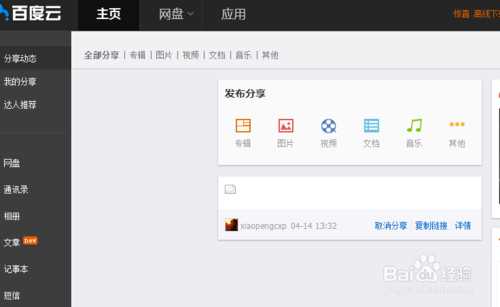 百度网盘下载资源出错如何办（百度网盘资源下载步骤）