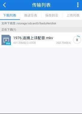 百度网盘如何设置网络提速（百度网盘提速解除限速方法）