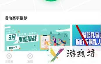 咕咚运动如何测心率（咕咚运动测心率操作步骤）