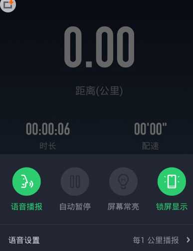 咕咚运动如何添加音乐（咕咚设置跑步音乐步骤）