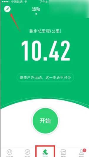 咕咚运动登山模式如何打开（咕咚登山模式设置）