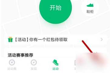 咕咚运动轨迹如何发朋友圈（咕咚运动轨迹朋友圈分享步骤）