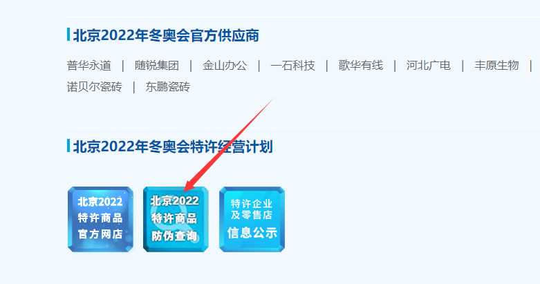 粉色冰墩墩是正品吗__粉色冰墩墩查询真伪方法详解
