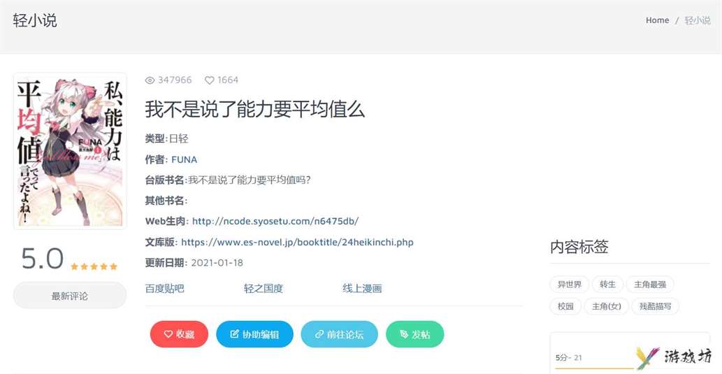 手机如何上esjzone_esjzone新手使用教程