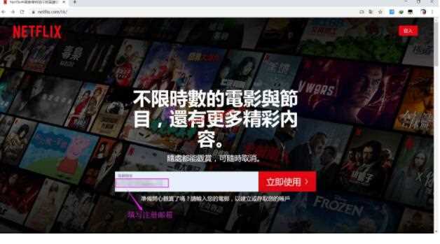 netflix网站如何注册