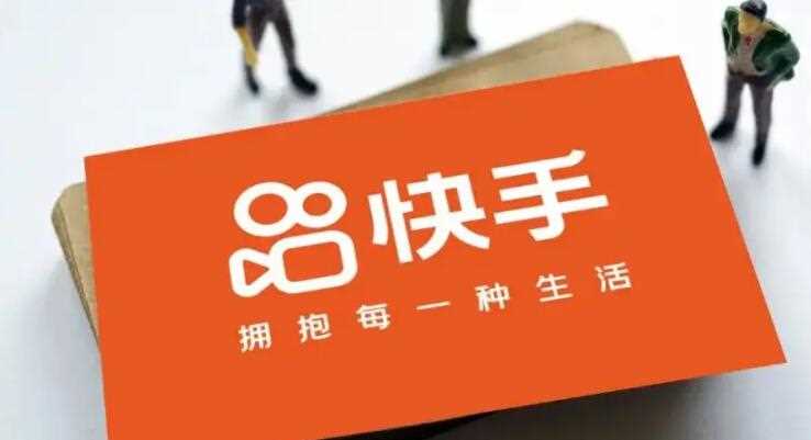 快手各个等级和价位表最新汇总