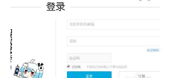 bilibili大会员7天试用使用方法