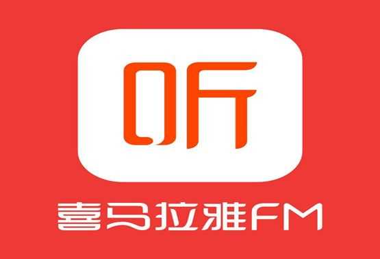 喜马拉雅vip免费领取一个月的方法