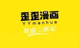 歪歪漫画vip账号密码共享最新分享