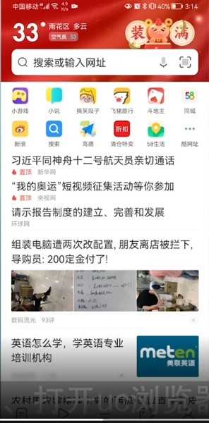 uc浏览器会员开通办理步骤