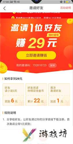 番茄小说能赚钱_番茄小说如何赚钱