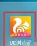 uc浏览器最近常看的怎样关闭删除