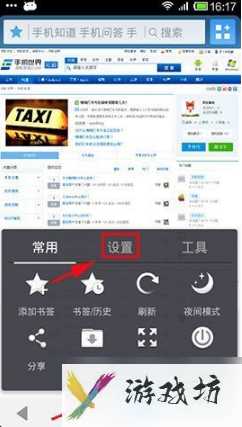 uc浏览器如何记住账号和密码