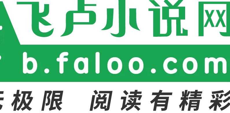 飞卢vip账号及密码最新分享