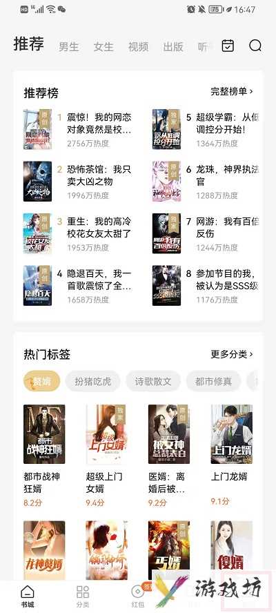 番茄小说24小时免广告如何弄