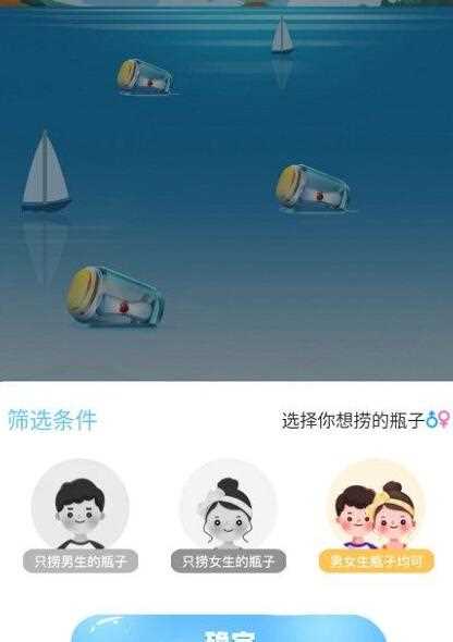 抖音漂流瓶在哪里捞