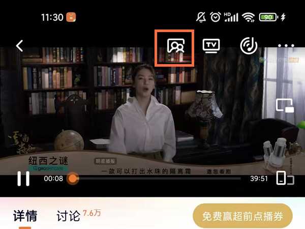 腾讯如何登录别人的会员
