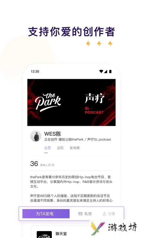 爱发电如何免费解锁_爱发电免费看收费文的操作步骤