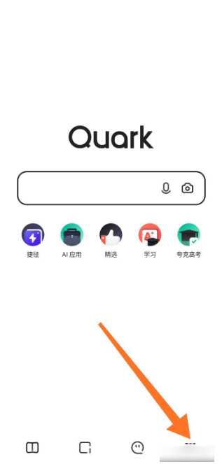 夸克浏览器如何设置账号隐私保护密码